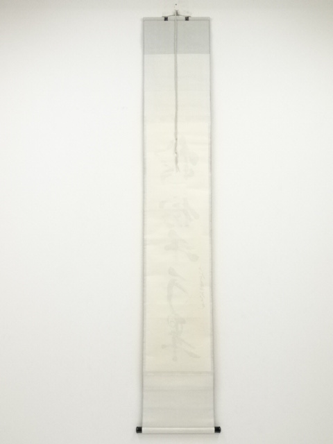 道具 ] - 道具 大徳寺立花大亀筆 「松樹千年翠」一行書 肉筆紙本掛軸